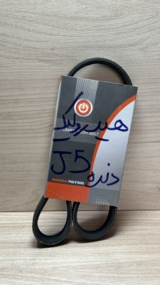 تسمه هیدرولیک دنده J5